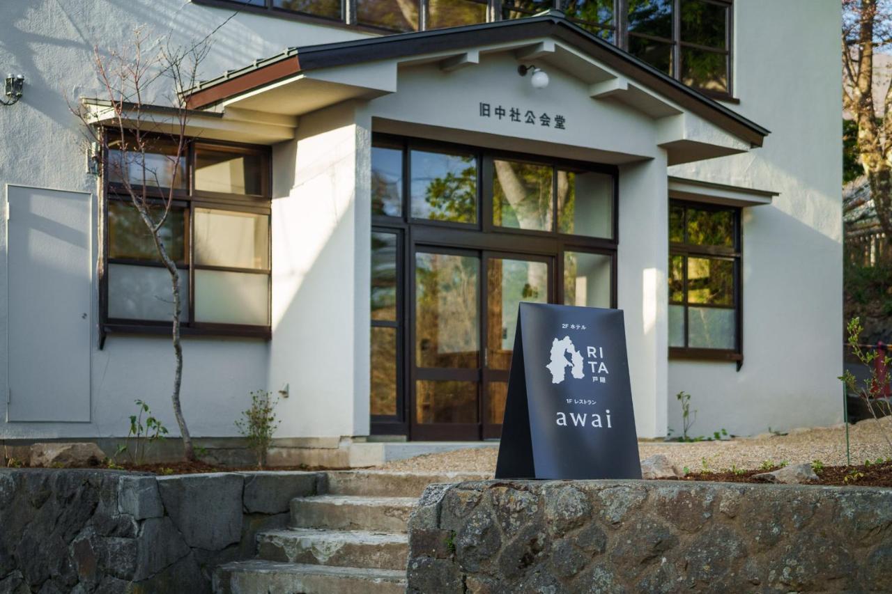 长野 Awai 戸隠酒店 外观 照片